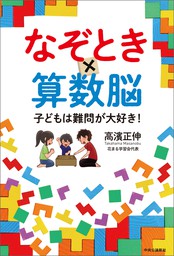 最新刊】お母さんだからできる！ 男の子の国語力の伸ばし方 - 実用