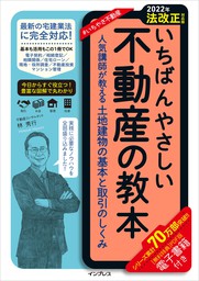 いちばんやさしいデジタルマーケティングの教本 第2版 人気講師が