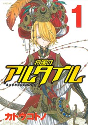 ノラガミ １２ マンガ 漫画 あだちとか 月刊少年マガジン 電子書籍試し読み無料 Book Walker