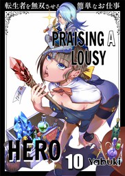 Praising a Lousy Hero 10