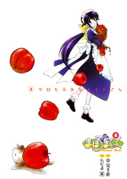 最終巻 まほろまてぃっく 8巻 完 マンガ 漫画 中山文十郎 ぢたま某 ガムコミックス 電子書籍試し読み無料 Book Walker