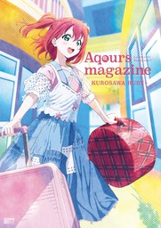 LoveLive!Sunshine!!　Aqours magazine ～KUROSAWA RUBY～