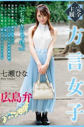 七瀬ひな写真集 『Naturally』 - 写真集、アダルト 七瀬ひな/alarm（alarm）：電子書籍試し読み無料 - BOOK☆WALKER -  R-18トップ