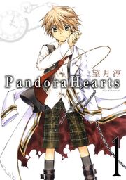 【20%OFF】PandoraHearts【全24巻セット】