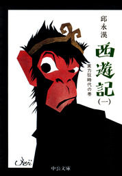 児童文学・童話・絵本、1円～(文芸・小説、マンガ（漫画）)の電子書籍