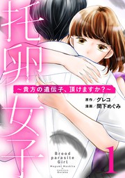 マンガボックス マンガ 漫画 の作品一覧 電子書籍無料試し読みならbook Walker