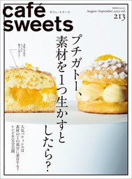 cafe-sweets vol.213