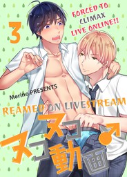 Reamed on Livestream -Forced to Climax Live Online!!- (3) [Plus Renta!-Only Bonus]