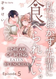 I Dream of Being Eaten by Enokida (5)