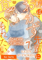 I Dream of Being Eaten by Enokida (7)