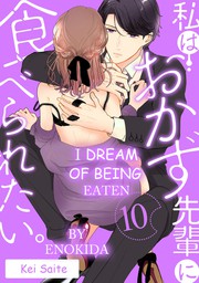 I Dream of Being Eaten by Enokida (10)