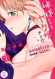 I Chose a Gangster Over God!? (7)