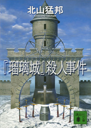 きみといたい 朽ち果てるまで 文芸 小説 坊木 椎哉 角川ホラー文庫 電子書籍試し読み無料 Book Walker