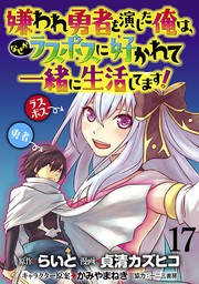 おきらく女魔導士の開拓記 メイドと始めるまったり楽々スローライフ 1 マンガ 漫画 佐々木さざめき 貞清カズヒコ バンブーコミックス 電子書籍試し読み無料 Book Walker