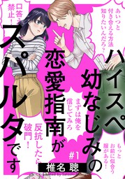 女の子のヒミツ マンガ 漫画 の作品一覧 電子書籍無料試し読みならbook Walker