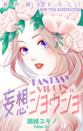 Fantasy Virgin (24)