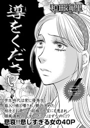 和田海里 マンガ 漫画 の作品一覧 電子書籍無料試し読みならbook Walker