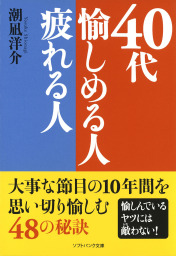 漫画 もう いい人 になるのはやめなさい マンガ 漫画 潮凪洋介 うげっぱ 中経 コミックス 電子書籍試し読み無料 Book Walker