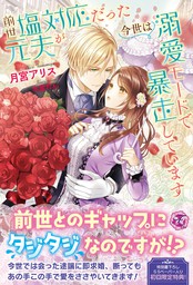 旦那サマ、そろそろ離婚しませんか？【合冊版】2 - マンガ（漫画） 館