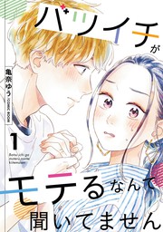 双葉社 マンガ 漫画 文芸 小説 の作品一覧 電子書籍無料試し読みならbook Walker