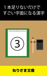 １本足りないだけですごい字面になる漢字(3)