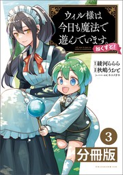 転生没落王子は 銭使い スキルで成り上がる 魔法もスキルも金次第っ 新文芸 ブックス 時野洋輔 ネコメガネ Mfブックス 電子書籍試し読み無料 Book Walker