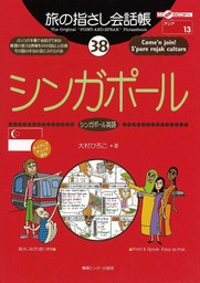 旅の指さし会話帳2インドネシア[第３版] - 実用 武部洋子：電子書籍試し読み無料 - BOOK☆WALKER -