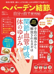 晋遊舎ムック 便利帖シリーズ107 食べる漢方の便利帖 - 実用 晋遊舎