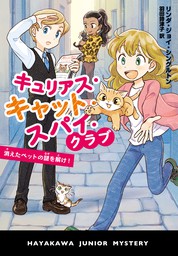 イレナの子供たち 2500人のユダヤ人の子供たちを救った勇気ある女性の