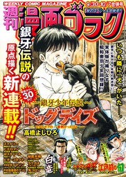 漫画ゴラク 2022年 9/30・10/7 号 - マンガ（漫画） 漫画ゴラク編集部