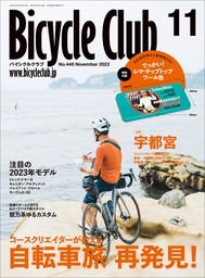 Bicycle Club 2022年11月号 No.446