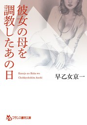 文芸・小説の電子書籍無料試し読みならBOOK☆WALKER|新しい順|19ページ 