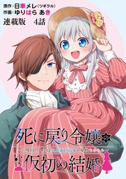 最終巻 クロユリ学園 大奥学科 3 マンガ 漫画 吉沢雅 ヤングキング 電子書籍試し読み無料 Book Walker