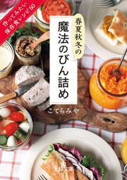 生姜屋さんとつくった まいにち生姜レシピ（池田書店） - 実用 GINGER