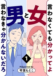 女の子のヒミツ マンガ 漫画 の作品一覧 電子書籍無料試し読みならbook Walker