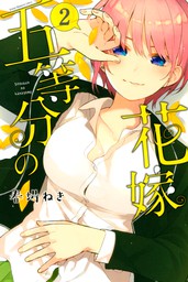 煉獄のカルマ ３ マンガ 漫画 廣瀬俊 春場ねぎ 週刊少年マガジン 電子書籍試し読み無料 Book Walker