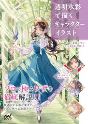 後宮の検屍女官 １ - マンガ（漫画） おの秋人/小野はるか/夏目レモン