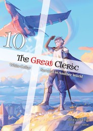 The Great Cleric: Volume 10 (Light Novel)