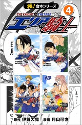 最終巻 エリアの騎士 ５７ マンガ 漫画 伊賀大晃 月山可也 週刊少年マガジン 電子書籍試し読み無料 Book Walker