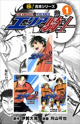 最終巻 エリアの騎士 ５７ マンガ 漫画 伊賀大晃 月山可也 週刊少年マガジン 電子書籍試し読み無料 Book Walker