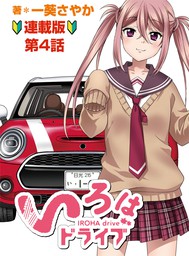 最終巻 クロユリ学園 大奥学科 3 マンガ 漫画 吉沢雅 ヤングキング 電子書籍試し読み無料 Book Walker