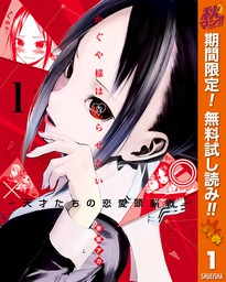 ミラクルジャンプ マンガ 漫画 の電子書籍無料試し読みならbook Walker