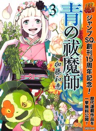 最終巻 サラリーマン祓魔師 奥村雪男の哀愁 4 マンガ 漫画 佐々木ミノル 加藤和恵 ジャンプコミックスdigital 電子書籍試し読み無料 Book Walker