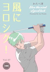 スーパーエンジェルズ - マンガ（漫画） わたべ淳（ゴマブックス