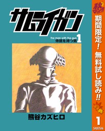 最終巻 モンテ クリスト 4 マンガ 漫画 熊谷カズヒロ ヤングジャンプコミックスdigital 電子書籍試し読み無料 Book Walker