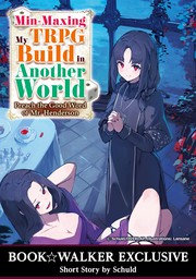 BOOK☆WALKER Exclusive: Min-Maxing My TRPG Build in Another World: Volume 4 Canto II Short Story [Bonus Item]