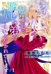 女の子のヒミツ マンガ 漫画 の作品一覧 電子書籍無料試し読みならbook Walker