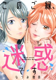 最終巻】くらげと珊瑚（２） - マンガ（漫画） 仲藤ぬい（別冊フレンド 