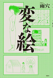 水晶の夜 ボヘミアングラス殺人事件/角川書店/森真沙子新書ISBN-10