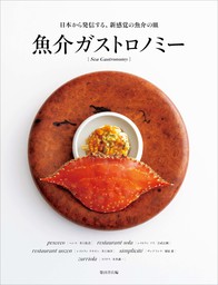 柴田書店(実用)の作品一覧|電子書籍無料試し読みならBOOK☆WALKER